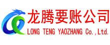 肥城要账公司